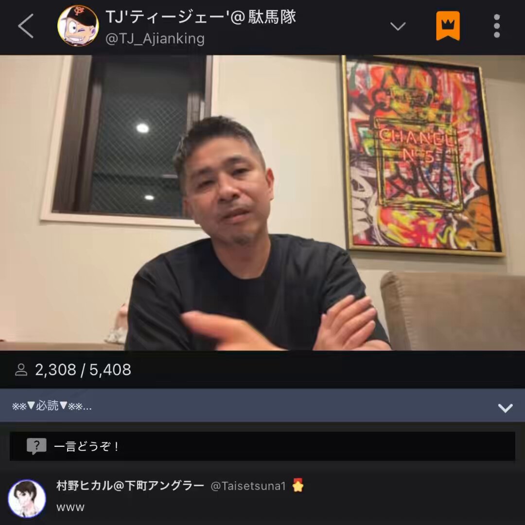TJ夫妻💥深夜の大喧嘩！ ② #TJ生