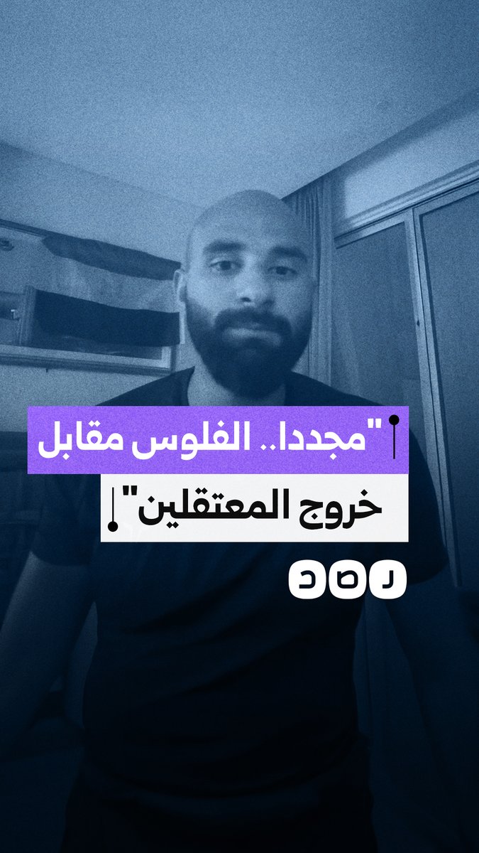 الناشط سيف الإسلام عيد يؤكد استمرار المبادرة للإفراج عن المعتقلين مقابل دفع أموال لإنقاذ مصر