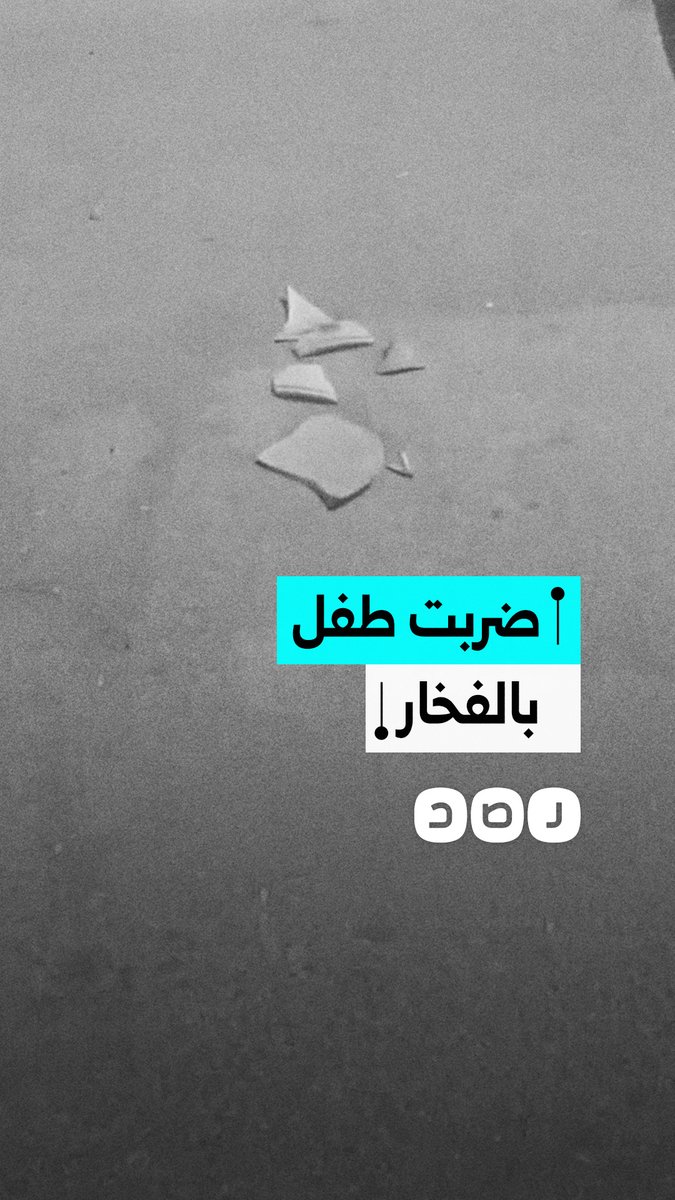 سيدة تستغيث بعد تعدي سيدة على طفلها بـ "الفخار" في محافظة الجيزة
