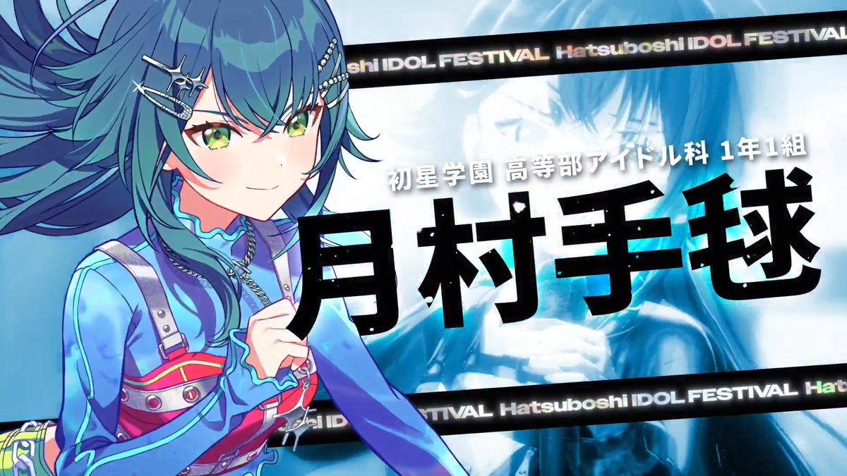┈┈┈┈┈┈┈┈┈┈┈┈┈┈ 月村 手毬、H.I.F出場決定 ┈┈┈┈┈┈┈┈┈┈┈┈┈┈ #月村手毬を一番星に 🔥 頂上決戦、まもなく開幕! 5/8(金)19:00生配信にて詳細発表予定