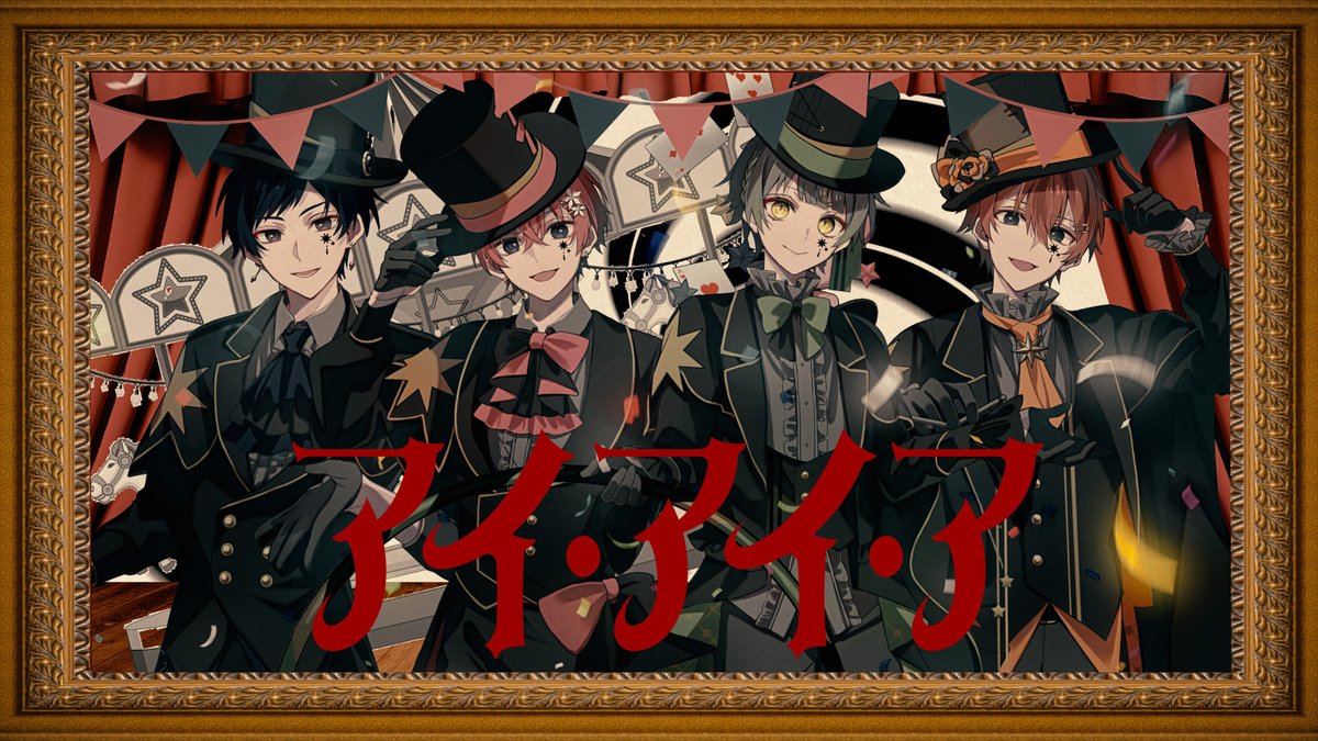 🌟すたぽらYouTube動画投稿🌟 アイ・アイ・ア（AiAiA）/ すたぽら【歌ってみた】 #すたぽら