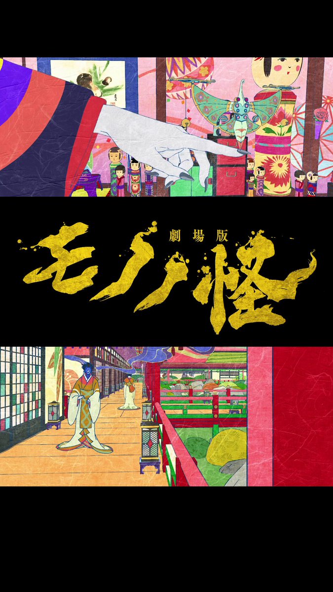 天秤《てんびん》 ￣V￣￣￣￣￣￣￣￣￣￣￣ モノノ怪との距離を計るための薬売りの退魔道具。 モノノ怪が現れると、その方角へと傾き、薬売りをモノノ怪のもとへと導く。普段は薬箱の背負子の中に仕舞われているが、その数は必要なだけ無限に現れる。 #薬売りの退魔道具