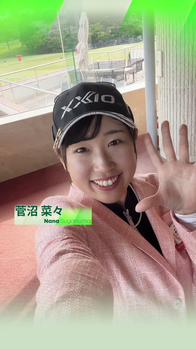 優勝した菅沼菜々選手からファンのみなさまへメッセージです💌 NTTドコモビジネスレディス 🏆 #心動かす瞬間 #JLPGA