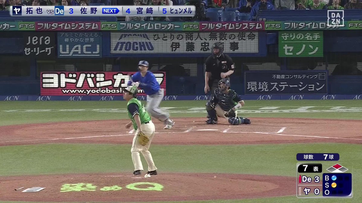 #佐野恵太 選手の本日2本目のタイムリー！🌟🌟 🎦⚾️DAZNベースボール #明治神宮野球場 #baystars