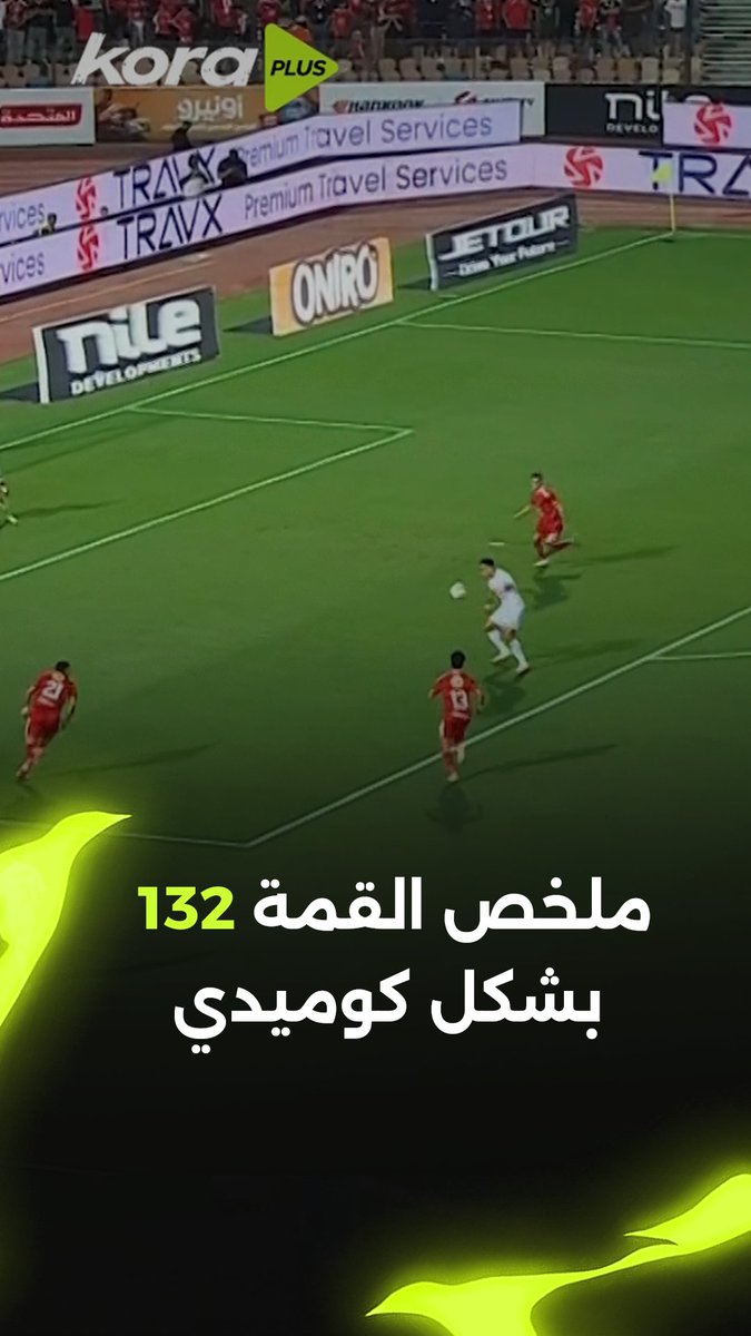 الواد ده دمه شربات والله😂. يخرب بيت العسل😂