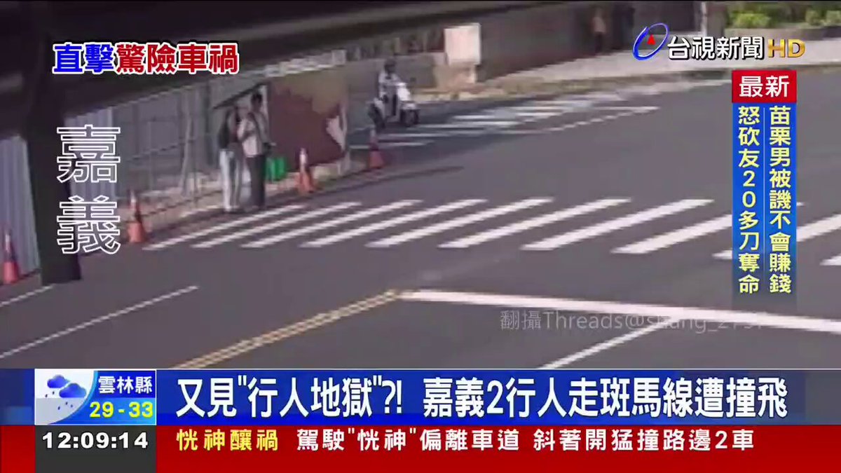 今日のニュースでも報じられていますが台湾では横断歩道も青信号も絶対に信じてはいけません。道路を渡る時は左折車が突っ込んで来ないかを注意してください。