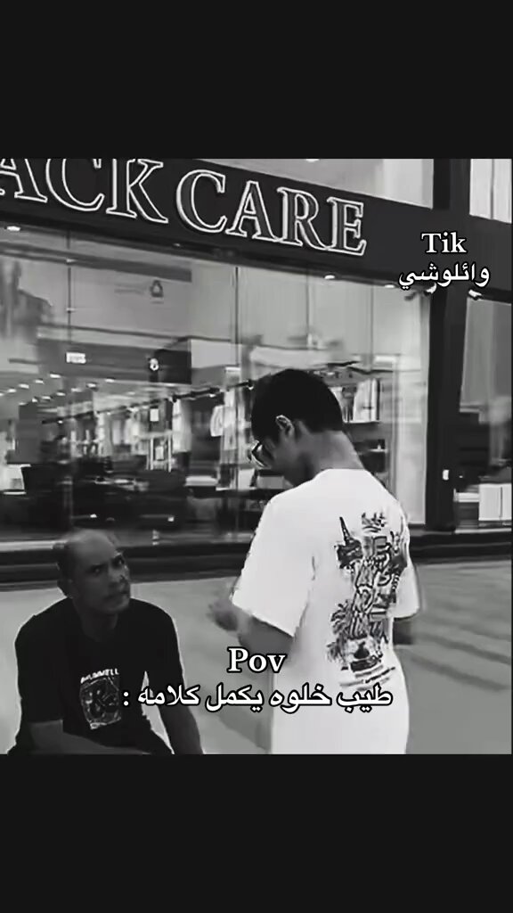 هذه ضريبة جبر الخواطر