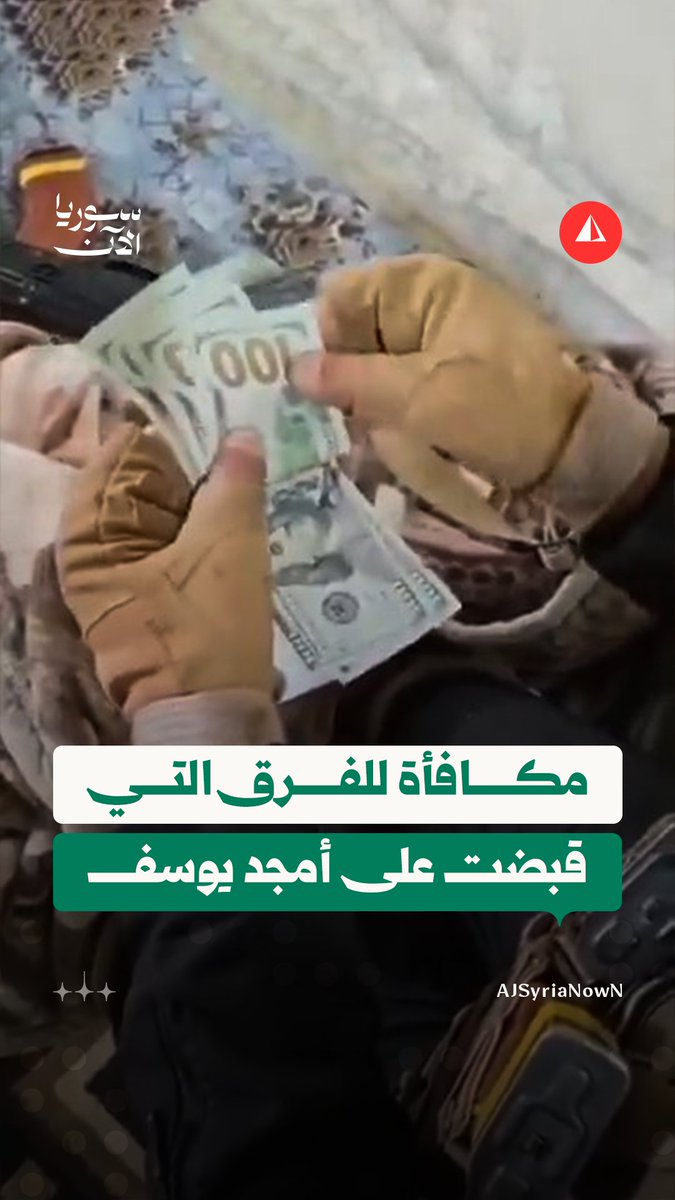 وزير الداخلية يضحك على عناصره ب 1400 دولار بينما قرط عليهم سحارة البرتقال التي كنت سأمنحها لهم لو بقيت بالحكم .. أتمنى أنكم بدأتم بفهم المؤامرة