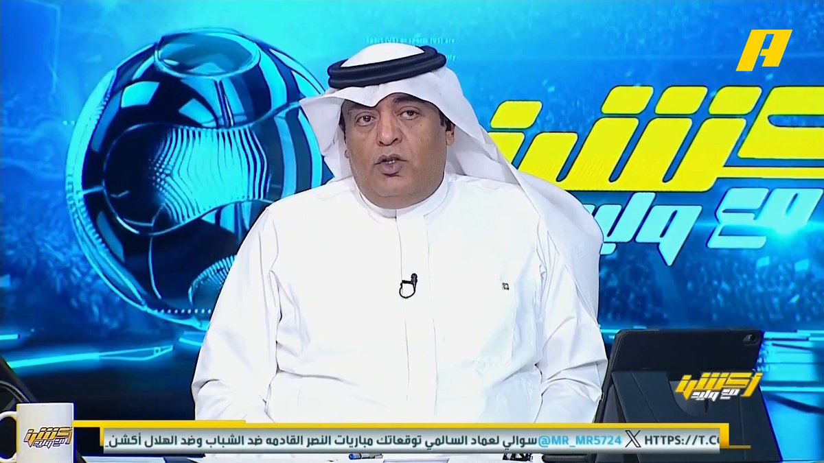 #وليد_الفراج: القادسية بعد استحواذ أرامكو أصبح النادي يلمع ✨.. كانت أندية الشرقية ما تجمل في المنافسة والقادسية قد يغير المعادلة في منطقة الشرقية #النصر_القادسية مجاناً على MBC شاهد برنامج أكشن مع وليد يومياً الساعة 11:30 مساءً بتوقيت السعودية علىMBCAction لمتابعة البث المباشر