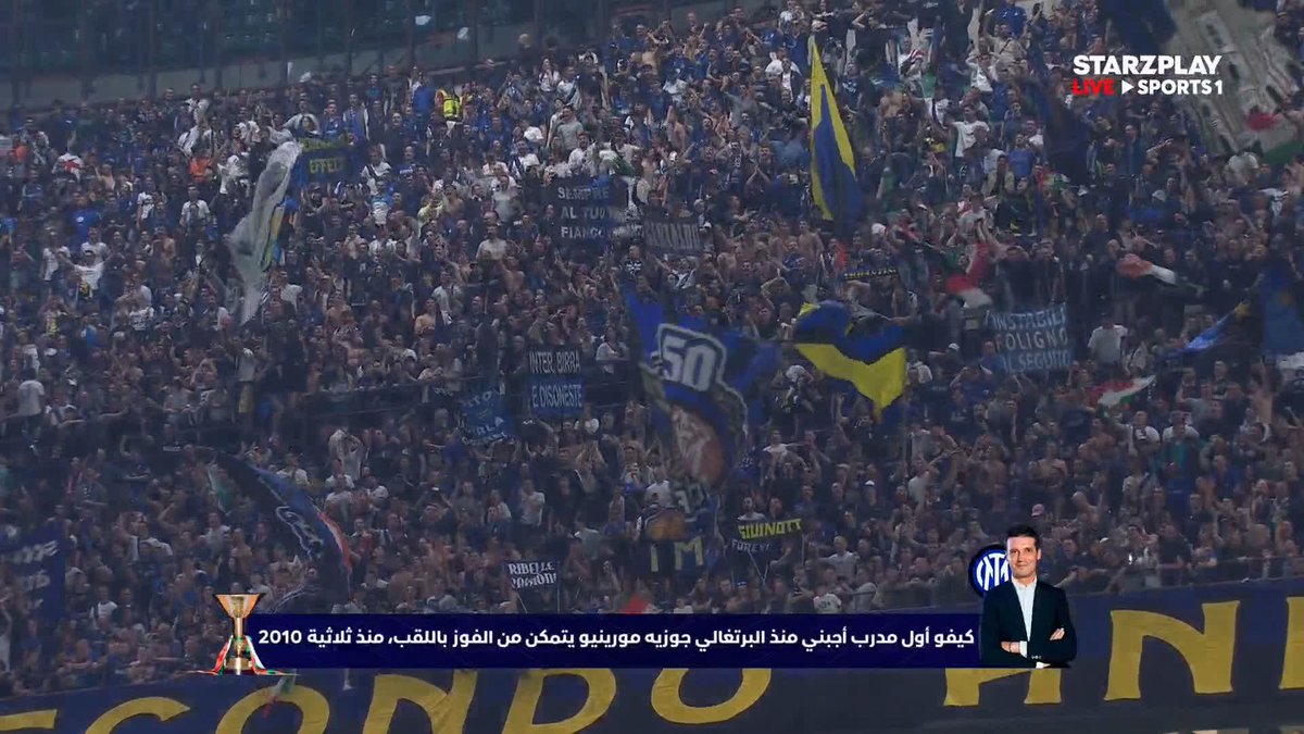 🚨🚨🚨🚨🚨🚨🚨🚨🚨🚨🚨🚨🚨🚨🚨 ليلة عظيمة لـ انتر ميلان .. انتر ميلان بطل الدوري الإيطالي رسميًا للمرة الـ21 في تاريخه؛ احتفالات لا تتوقف! 💙🖤