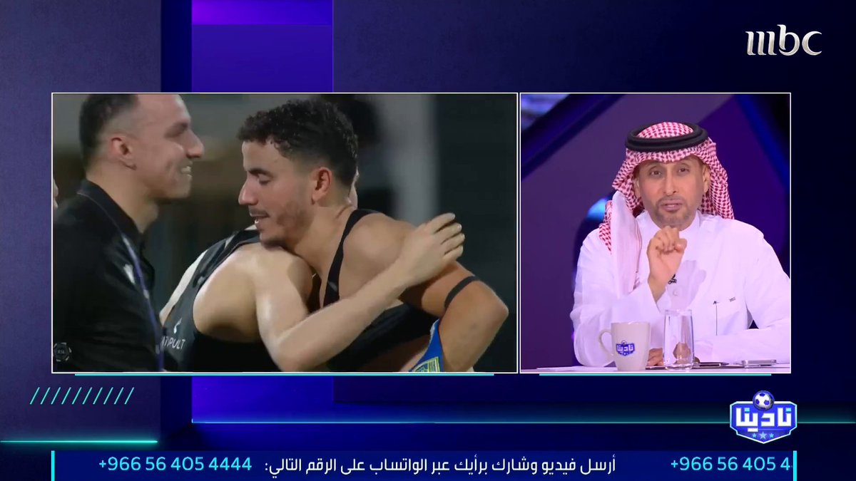 سامي الجابر: استراتيجية التعاون رائعة وأفرزت "بيئة رياضية ممتازة".. ودائما اللاعب السعودي يتألق مع هذا الفريق مجاناً على MBC شاهد برنامج #نادينا يوميا الساعة 11:00 مساءً بتوقيت السعودية على #MBC1 لمتابعة البث المباشر