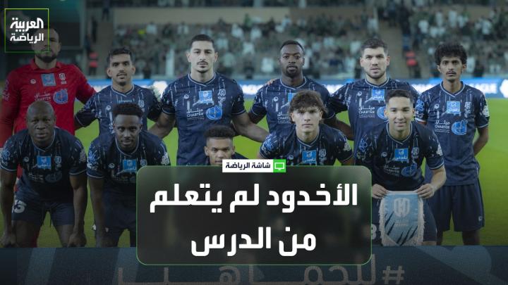 اهبط بدون رجعة و خل الاتحادية ينفعونك ،،،، سبحان الله كل من تطاول على الاهلي اخد نصيبه و البقية قادمون الاخدود بالذات رائيس و لا عبين و جمهور تطاولو على الاهلي و جابهم الله بالصوت و الصورة