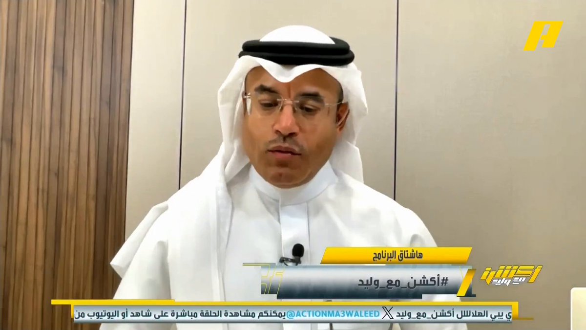 محمد الشيخ: تحية لسمير عثمان على اصطياد للقطة أنجلو مع محمد أبو الشامات هاني الداود: ياما أصطاد لكنها لم تعجبك #النصر_القادسية مجاناً على MBC شاهد برنامج أكشن مع وليد يومياً الساعة 11:30 مساءً بتوقيت السعودية علىMBCAction لمتابعة البث المباشر
