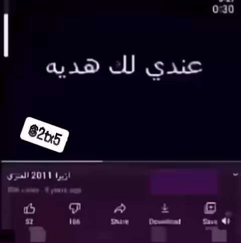 وين الازيرا 😅😅؟