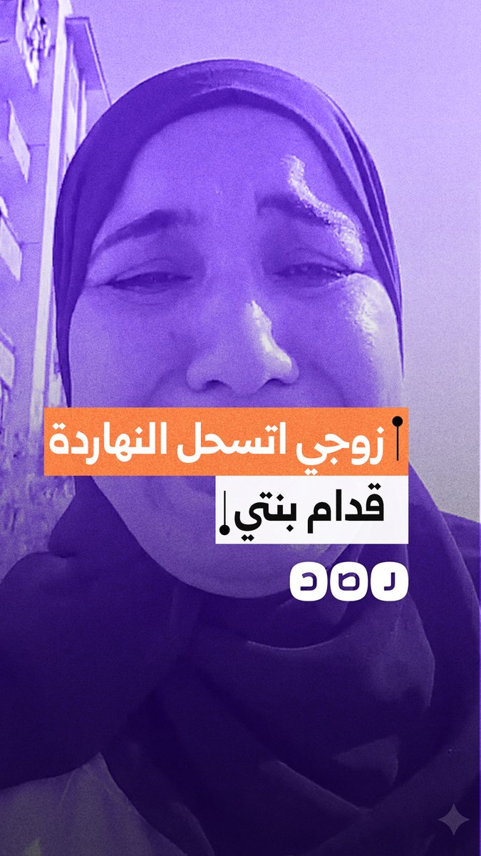 زوجة تستغيث بعد تعرض زوجها للاعتداء وتؤكد تحرير محاضر رسمية مطالبة بحماية أسرتها وأطفالها