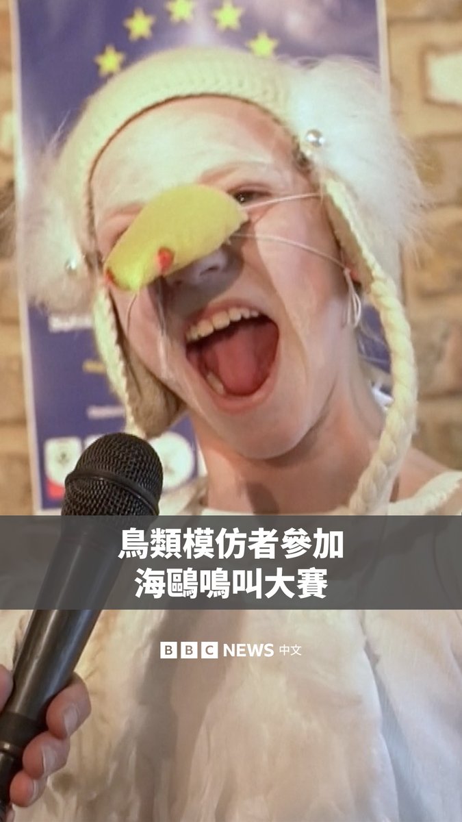 在比利时海滨小镇德潘讷，参赛者们在年度欧洲海鸥尖叫大赛上展开对决。该活动吸引了70多名参与者，他们试图模仿海鸥独特的尖叫声。 比赛由评审团给每位参赛者打分：模仿海鸥的声音表现最高可得15分；行为表现可得5分。由于没有现金奖励，参赛者们争夺的只是获胜的荣誉。