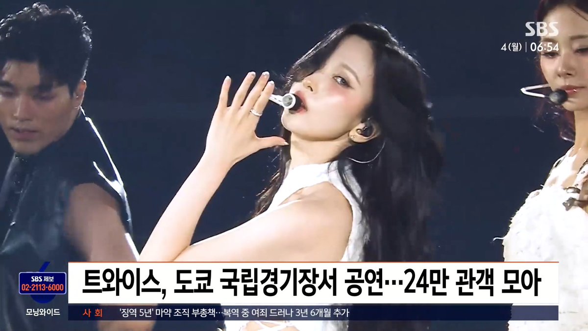 TWICE making history as the FIRST and ONLY foreign artist to headline Japan National Stadium with 240,000 fans over 3 days was featured on SBS News today.