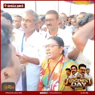 திமுக, அதிமுக கரை வேட்டிய அவுப்பிங்களா? நான் வேட்டி கட்ட முடியுமா.? கட்சி துண்டு அணிந்து வந்த நாதக வேட்பாளருக்கு அனுமதி மறுப்பு.. போலீசாருடன் வாக்குவாதம் செய்த கார்த்திகா.! #Nagapattinam #NTK #TamilNaduElectionResults #TNelectionwithnewstamil #TNElectionResults #TamilNaduElectionResults2026 #TNResultsLive #ElectionResults #VoteCounting #Election2026 #TamilNew24x7