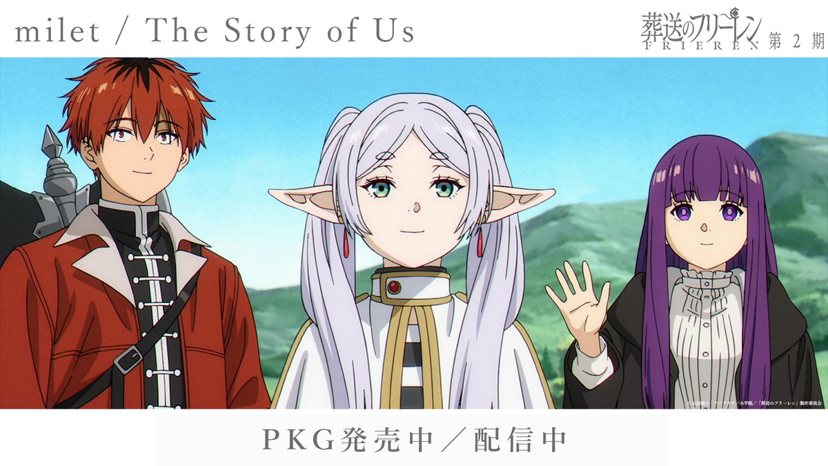 『葬送のフリーレン』第2期 EDテーマ:「The Story of Us」 milet アニメコラボMVフルサイズ ▶ ED映像▶ #フリーレン #frieren #milet