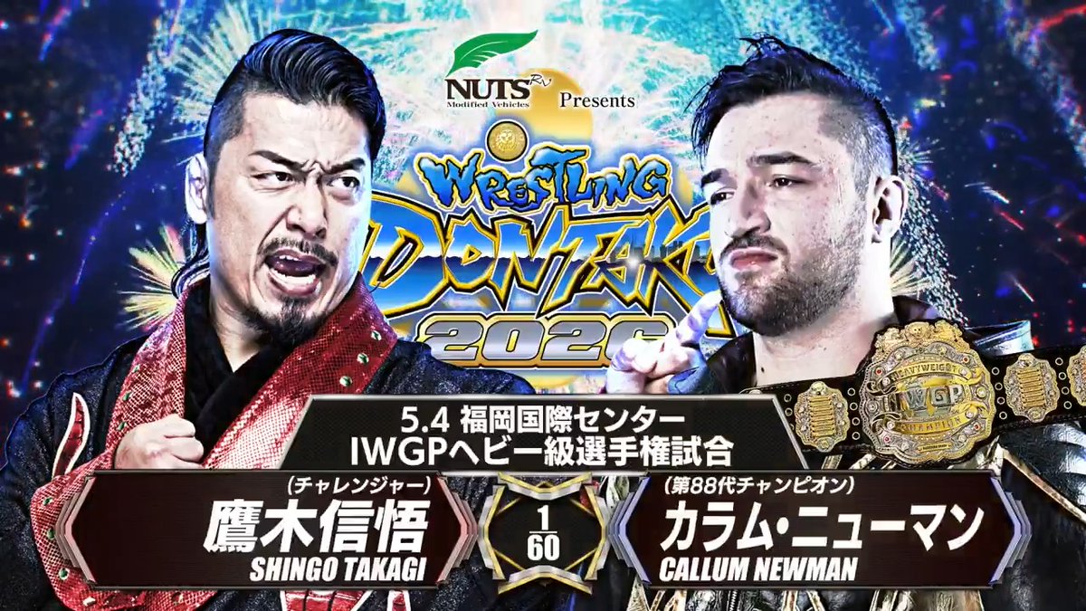 5/4(月・祝)ごご2️⃣時3️⃣0️⃣分から! レスリングどんたく 2026 福岡・福岡国際センター 登録・視聴はこちらから ⇒ IWGPヘビー級選手権試合 鷹木信悟 🆚 カラム・ニューマン #njpwworld #njDONTAKU