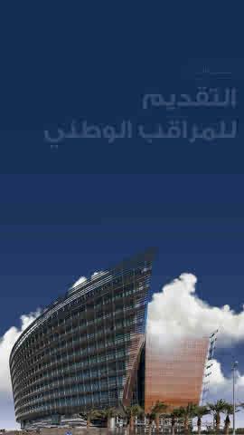 - وزارة التربية تفتح باب التقديم الإلكتروني للتكليف بأعمال المراقب الوطني لامتحانات نهاية العام الدراسي 2025/2026 - التقديم متاح عبر الموقع الرسمي من 4 إلى 11 مايو ضمن توجه الوزارة للتحول الرقمي وتسهيل الإجراءات - اشتراطات دقيقة تشمل الخبرة و تقييم الكفاءة وخلو السجل التأديبي وشهادة «من لا حكم عليه» - منع وجود أقارب من الدرجة الأولى في الصفوف الثانوية لضمان الحياد وتفادي تضارب المصالح - مقابلات شخصية للمرشحين واعتماد نهائي للأسماء وفق ضوابط تضمن الكفاءة والنزاهة في الاختيار - قصر الترشيح على وظائف تعليمية محددة مع استبعاد معلمي مواد اللجان التي يشرفون عليها - المراقب الوطني ركيزة أساسية لضبط اللجان وتعزيز تكافؤ الفرص ونزاهة العملية الامتحانية #وزارة_التربية