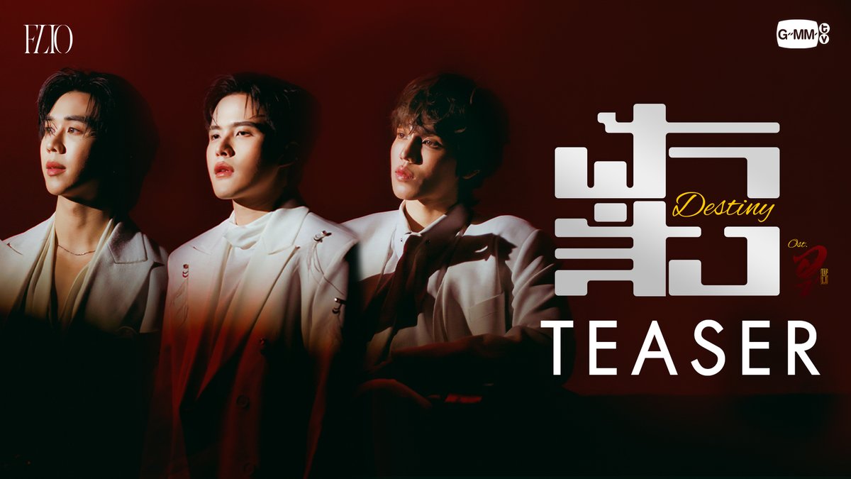 [Teaser] ฟ้าสั่ง (Destiny) Ost.WU อู - FLIO 📍Official MV Today on YouTube : GMMTV RECORDS #WUTheSeries #GMMTV Louis_thanawin fford FlukeNoir