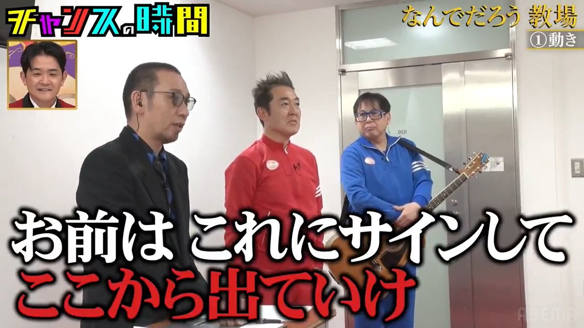 ／ 大悟の教場、開幕 レジェンド芸人の後継者争い ＼ 📺最新話ABEMAで無料配信中📺 👉 【公式】テツandトモ