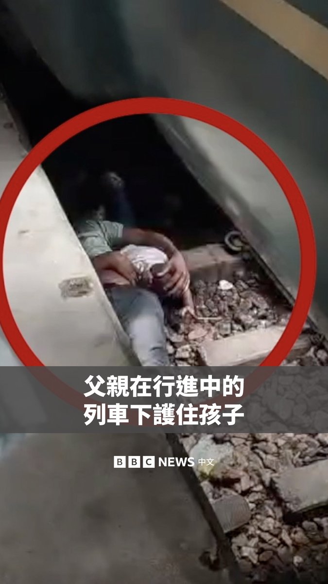 一段显示一名父亲在行进中的列车下方护住自己孩子的画面在孟加拉国广为流传。 事发于拜拉布火车站,当时他们似乎身处月台边缘与轨道之间的狭窄空间内。列车通过后,旁观者上前协助他们。二人均未受到严重伤害。