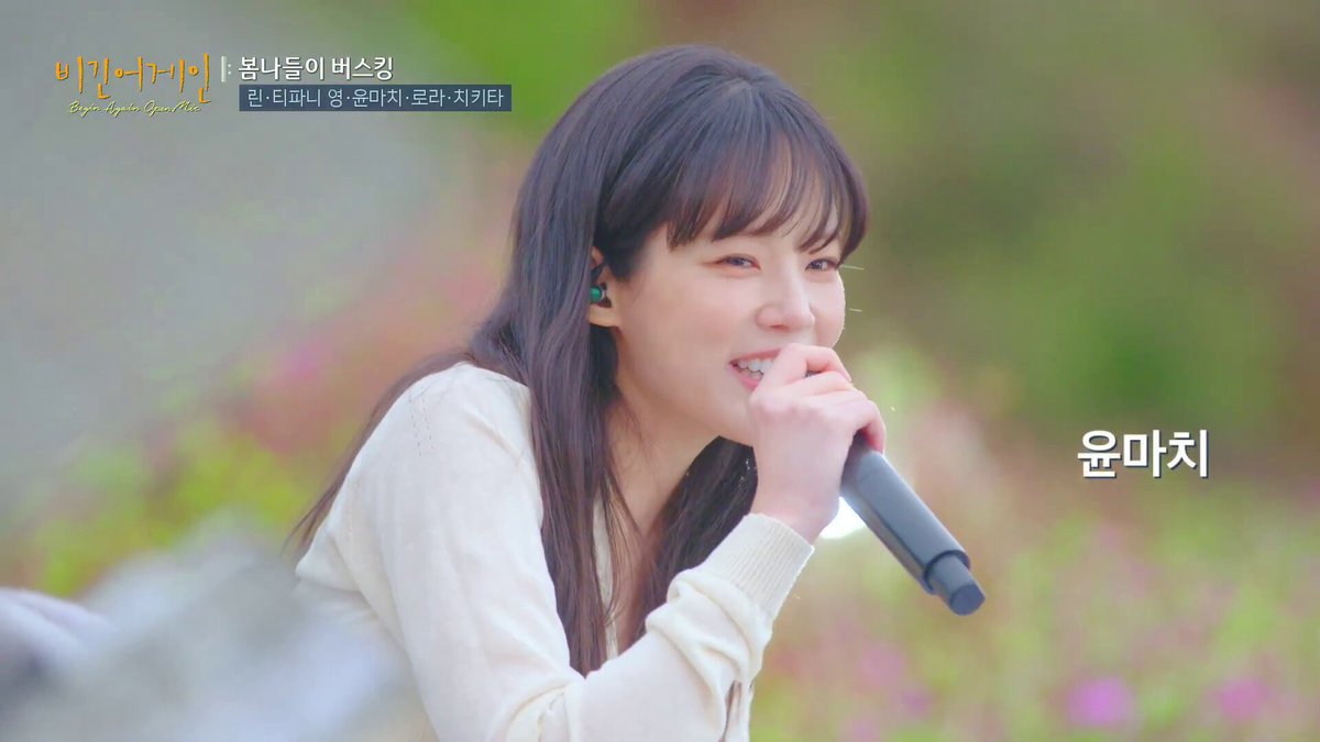 BABYMONSTER’s Rora and Chiquita appeared on Tiffany Young’s episode of Begin Again Open Mic. • YouTube Release: May 11 (likely 6 PM KST) — digital premiere on the official Begin Again channel • JTBC TV Broadcast: May 16 at 10:50 AM (KST).