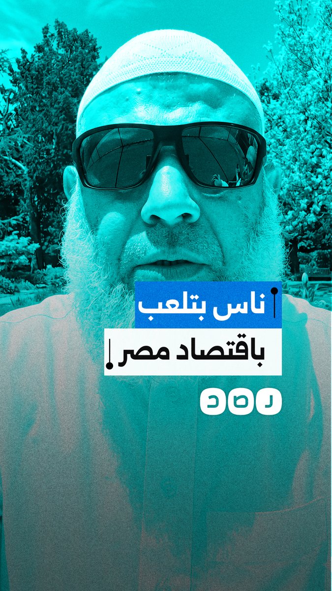 دعوات لتكثيف الرقابة على ميناء بورسعيد بعد مزاعم حول عمليات تهريب تؤثر على الاقتصاد المصري