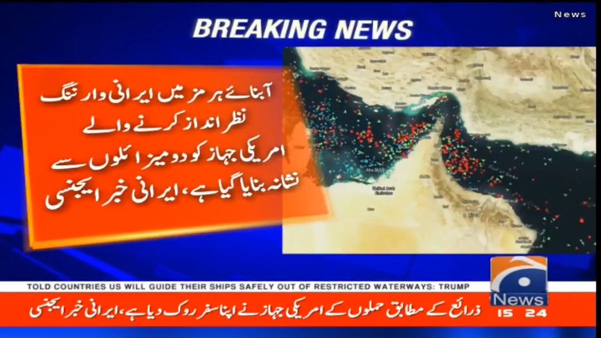 ایران نے آبنائے ہرمز میں وارننگ نظرانداز کرنیوالے امریکی جہاز پر میزائل داغ دیے، ایرانی خبرایجنسی