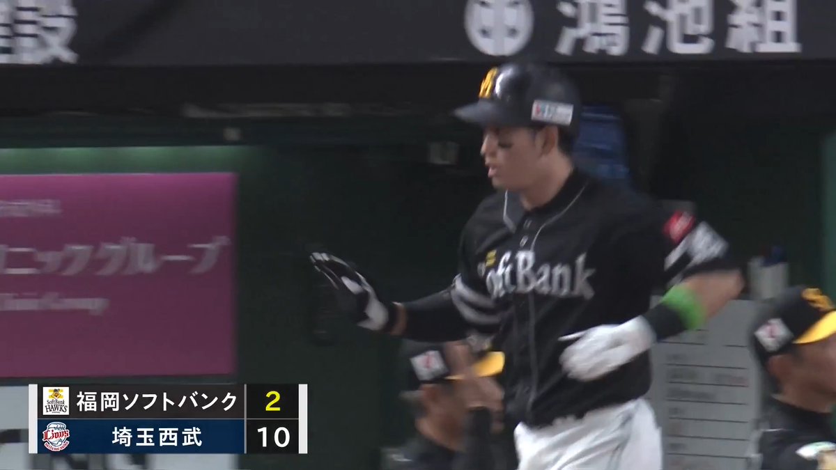 打撃絶好調🌰 福岡ソフトバンク 栗原陵矢 選手の第8号ランホームラン🌈 👇スマホ・テレビで試合観戦！