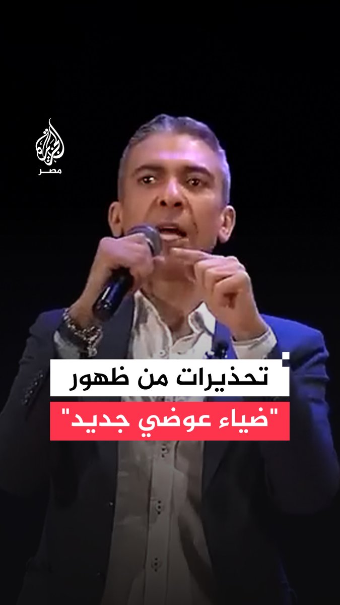نقابة الأطباء ووزارة الصحة تحذران من اتباع نظام الطيبات الذي روج له الراحل ضياء العوضي وسط توصيات للأطباء باتباع الأنظمة العلمية دون خروج عن المألوف مما أجمع العلم عليه.. ما التفاصيل؟