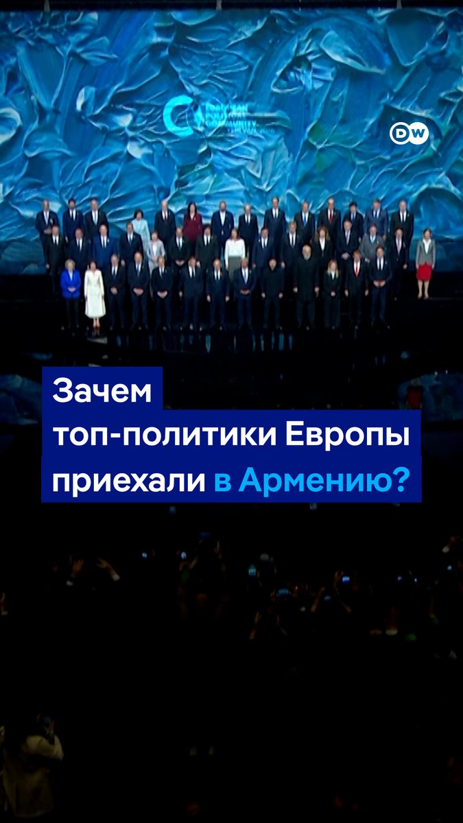 Такого еще не было: почти все топ-политики Европы приехали в Ереван на саммит Европейского политического сообщества. Эмманюэль Макрон, по инициативе которого и было создано сообщество, гулял по центру Еревана и фотографировался с местными жителями