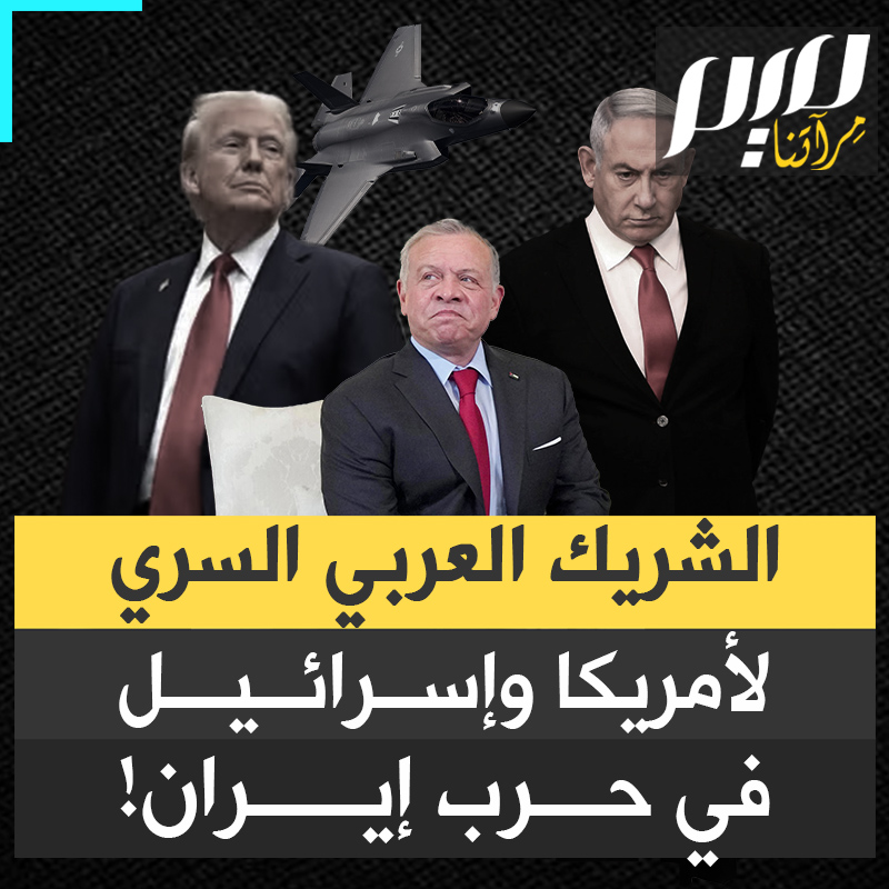 "كانت أول دولة تتحرك لتقديم دعم استراتيجي واسع".. البروفيسور الإسرائيلي رونين يتسحاق يكشف عن الشريك العربي السري لأمريكا وإسرائيل في الحرب ضد إيران.