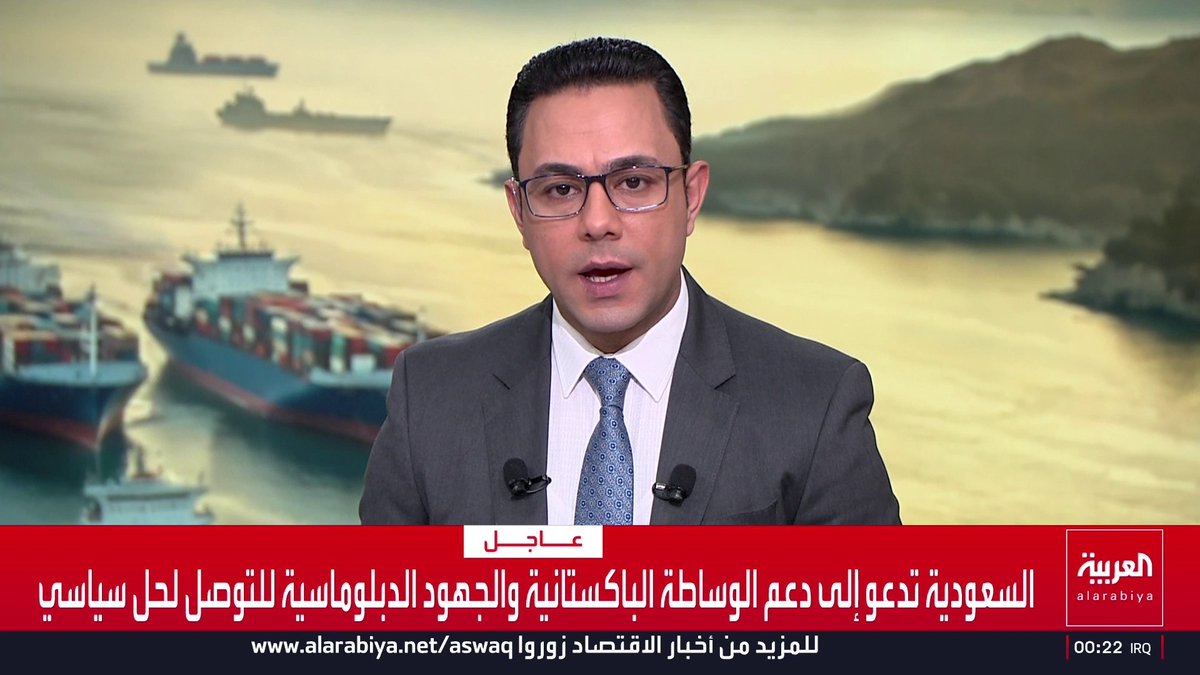 السعودية تدعو إلى دعم الوساطة الباكستانية والجهود الدبلوماسية للتوصل لحل سياسي.. وتشدد على أهمية عودة حرية الملاحة في مضيق هرمز إلى حالتها قبل 28 فبراير