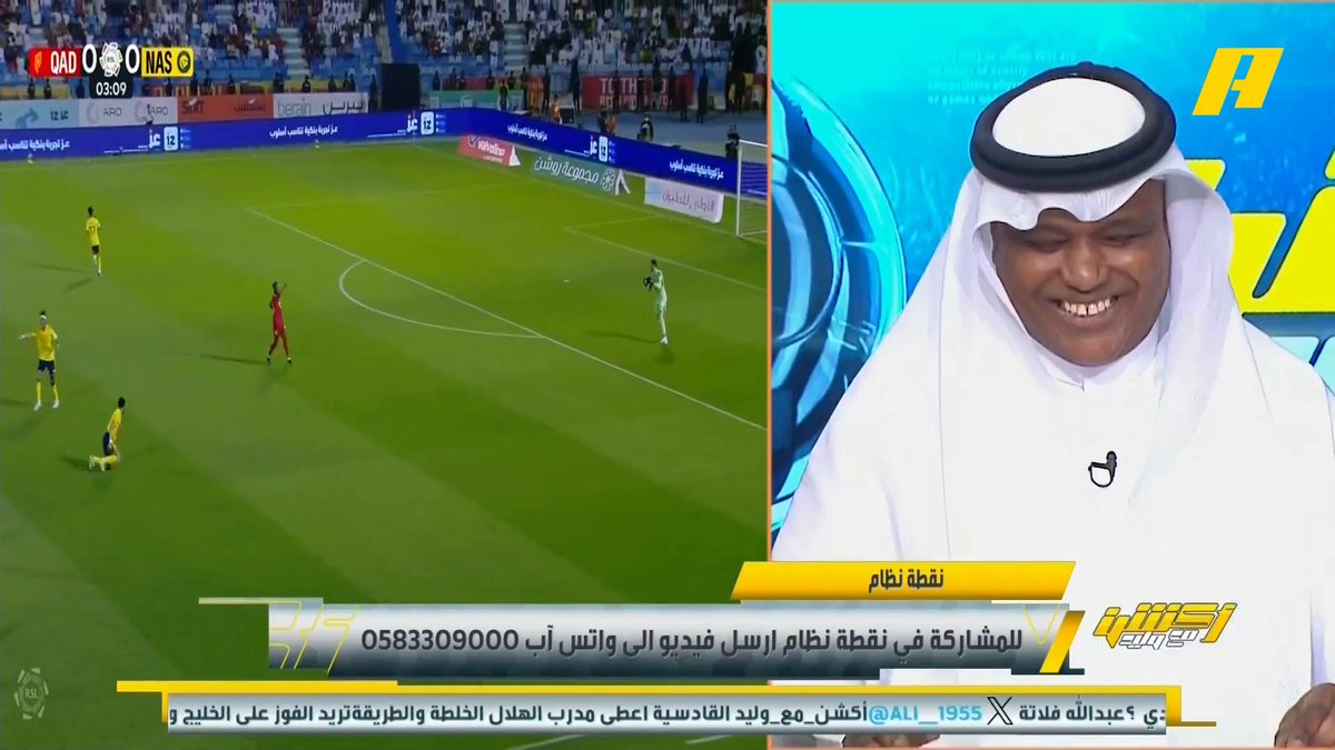 عبدالله فلاته: خسارة النصر من القادسية نافعة للنصر وقد تكون جرعة للبطولة وتؤكد عدم وجود الدعم المزعوم .. هذه السنة كان هناك تجييش ضد النصر .. يجب إيجاد حل لمدرجات ملعب الأمير عبدالله الفيصل مجاناً على MBC شاهد برنامج #أكشن_مع_وليد يومياً الساعة 11:30 مساءً بتوقيت السعودية على #MBCAction لمتابعة البث المباشر
