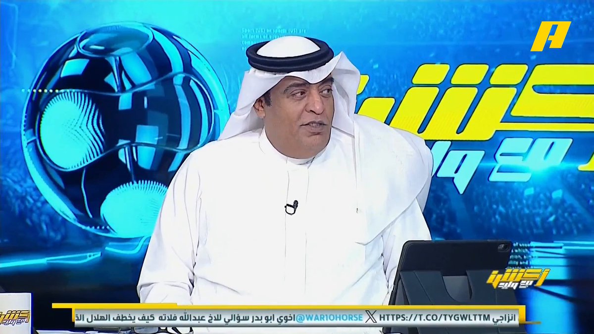 توفيق تونسي: الوحدة أبو الأندية لأنه الأول عبدالله فلاته: ما هو تاريخكم وما هي أولوياتكم #وليد_الفراج: النصر متصدر والهلال يلحقه والأهلي حقق النخبة وهؤلاء يناقشون في شي من القرن الماضي مجاناً على MBC شاهد برنامج #أكشن_مع_وليد يومياً الساعة 11:30 مساءً بتوقيت السعودية على MBCAction لمتابعة البث المباشر