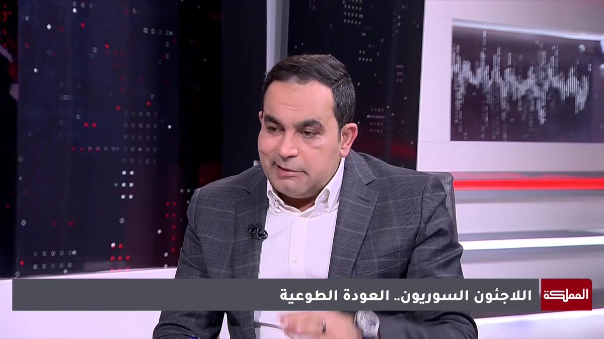 حسب الناطق باسم مفوضية الامم المتحدة اللاجئين في الأردن : حتى نهاية عام 2024 كان هناك بين مليون و ثلاث مائة الف إلى مليون و أربعمائة الف لاجئ سوري في عموم الاردن . منهم 550 الف لاجىء سوري مسجلين في المفوضية الامم المتحدة للاجئين . منذ سقوط النظام السابق حتى اليوم عاد فقط 190 الف لاجئ من المسجلين. ماتبقى بين مسجلين و غير مسجلين حوالي 1.2 مليون لاجىء سوري . برأي عدد العائدين قليل جدا، و الأعداد بشكل عام مازالت كبيرة في الأردن بعد سنة ونصف من سقوط التطام. #سوريا #الاردن