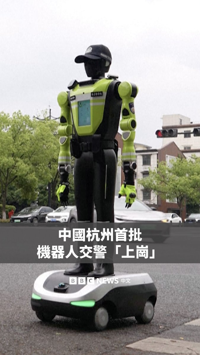 在劳动节“黄金周”假期期间,中国杭州的交通警察在主要路口部署了人形机器人,以协助疏导拥挤的人群。 据报道,共有15台机器人协助执勤。这些机器人做出手势指挥行人和车辆通行,它们还用语音与路人进行互动。