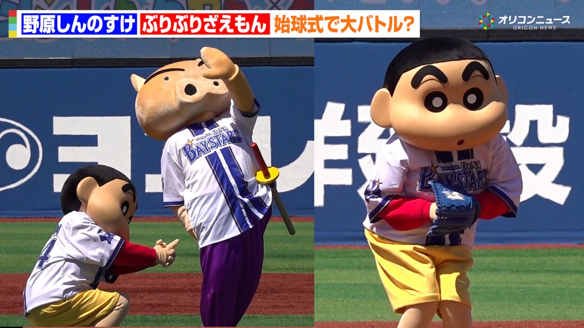 【クレヨンしんちゃん】しんちゃん＆ぶりぶりざえもん、始球式で大暴れ！？まさかのピッチングに会場大爆笑
