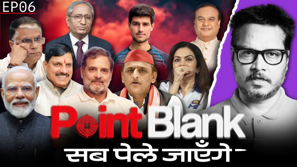 Point Blank EP06