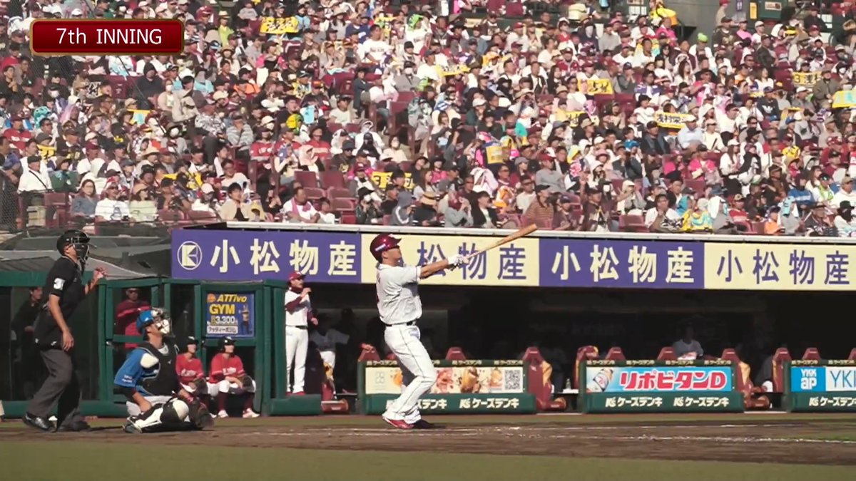 【7回裏：E 3-2 F 】 #浅村栄斗 選手 ！ ライトスタンドへの2ランホームランで逆転に成功🙌💥 ■浅村選手 コメント 打ったのはツーシーム。 打てて良かったです。 （淡々と） #RakutenEagles #強鷲革新