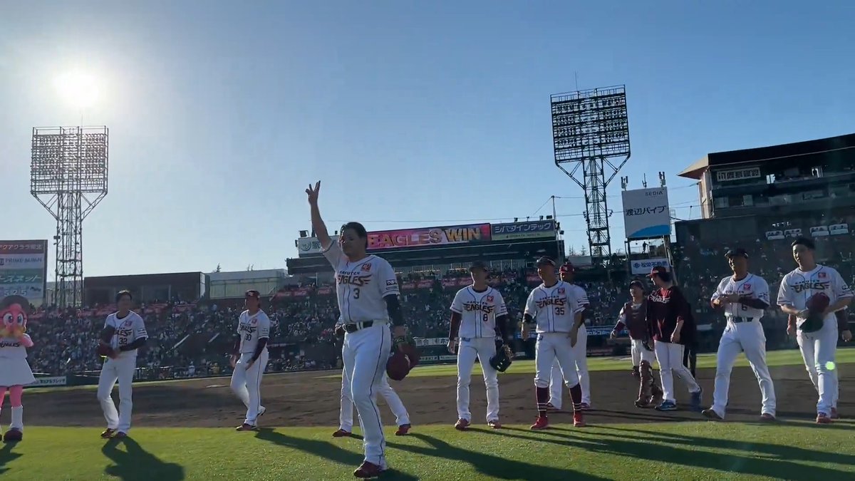 今日は #浅村栄斗 選手の掛け声でバンザイ🙌💫 #RakutenEagles #強鷲革新
