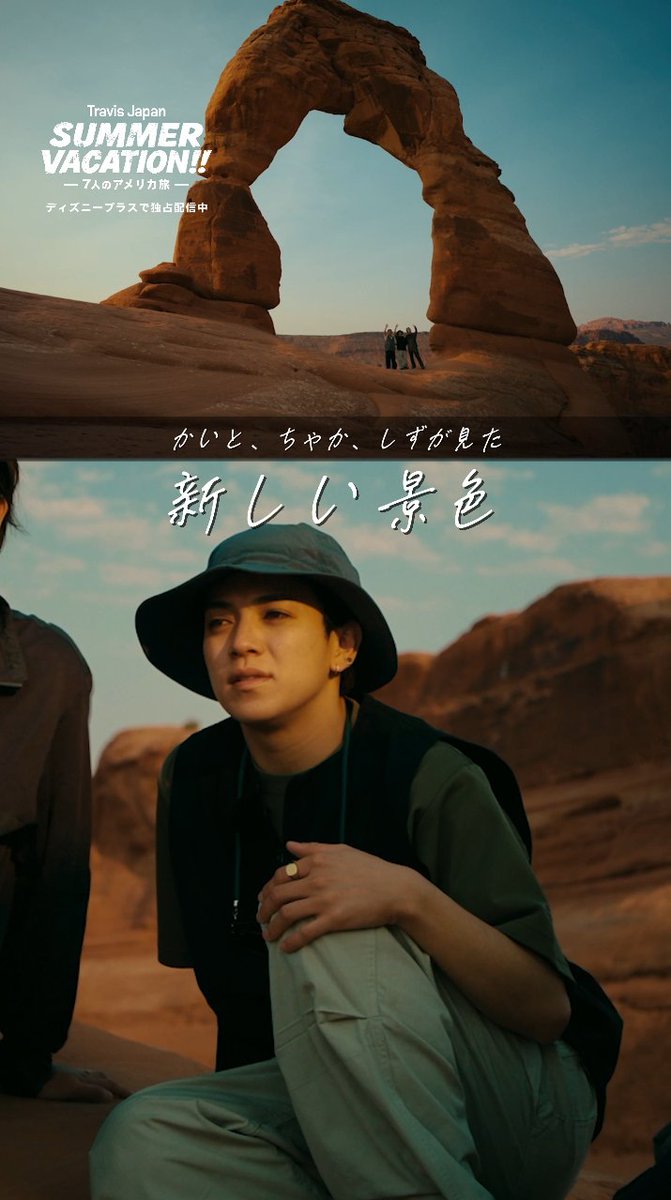 🐯#トラジャサマバケ 3話チラ見せ👀 新しい景色に出会った❤️#宮近海斗 さん 💚#中村海人 さん💛#吉澤閑也 さん 大自然に触れた3人に≪いいね♡≫ 感想は引用投稿へ✍️ 『#TravisJapan Summer Vacation!! ―7人のアメリカ旅―』 1〜3話 #ディズニープラス 独占配信中！ 4話は5/8（金）配信開始🇺🇸