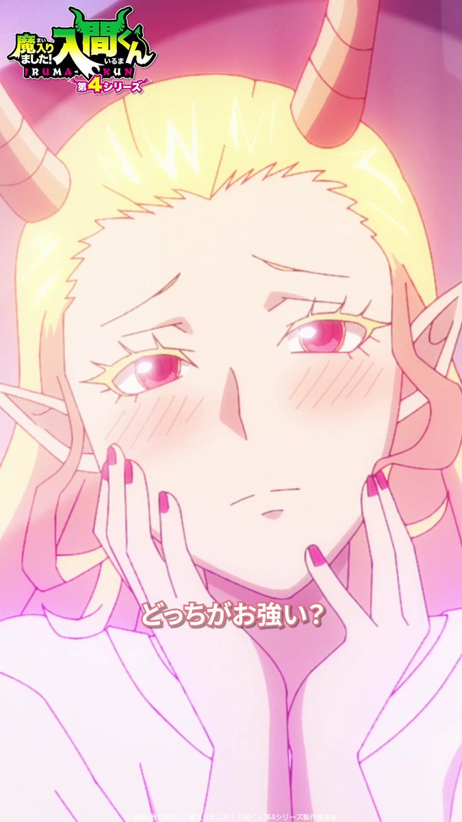 「姐さんの綺麗ーー!」 🦇第5話🦇 「おしゃべり」 各種配信サービスで配信中▼ #入間くん