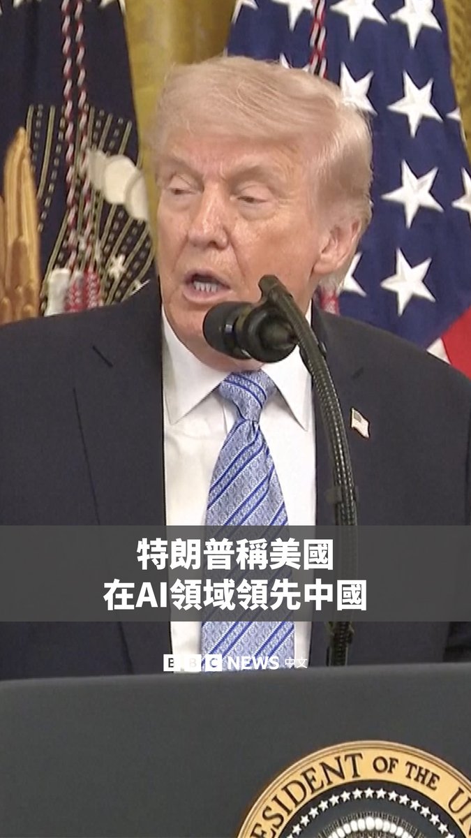 美国总统特朗普周一(5月4日)表示,他期待在本月与中国国家主席习近平会面,并称他将提醒这位竞争对手,美国在AI领域处于领先地位;与此同时,双方正努力应对在贸易和技术方面的紧张关系。 美国财政部长贝森特周一敦促中国加强外交努力,说服伊朗向国际航运开放霍尔木兹海峡。他还补充称,特朗普与习近平将在5月14日至15日于北京举行的峰会上讨论这一问题。