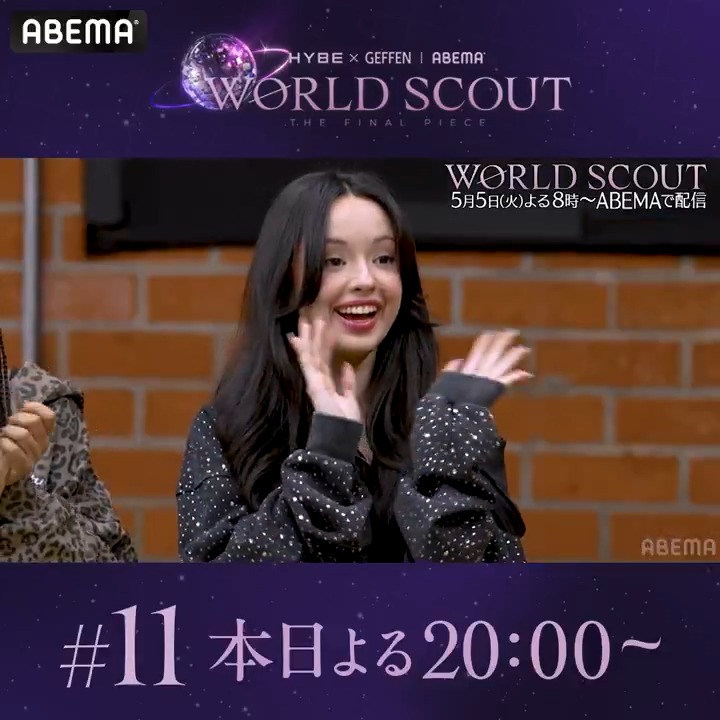 ／ ✦･#WORLDSCOUT_THEFINALPIECE･✦ 第11話 このあと20:00から✨ ＼ 💎アベマで無料放送🌎 最終審査へ進めるのは、わずか2人。 残る者と去る者が決まる――。 コメント連携 or #アベマでワースカ で 感想をシェアしてくださいね💜 デビュー後の歩みはここから👇 saint_satine ss