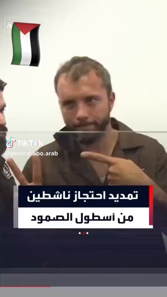 El Tribunal de Primera Instancia de Ashkelon, #Israel, prorrogó otros seis días la detención de los dos delincuentes de la Flotilla de Gaza: el brasileño Thiago Avila y el palestino-espaniol Saif Abu-Qashq, quienes fueron detenidos en aguas próximas a Creta y trasladados a Israel para ser procesados. 🇮🇱😈 - Era de esperar que el Tribunal estirara la investigación el máximo tiempo posible para mantenerlos encerrados en detención preventiva en la Prisión de Shikma mientras se le da más tiempo a la Fiscalia y a los servicios de inteligencia para preparar el caso. - Cargos Bajo Investigación: 1. Asistencia al enemigo en tiempo de guerra, el cargo más grave basado en la premisa de que el intento de romper el bloqueo naval favorece operativamente a las facciones terroristas en Gaza. 2. Pertenencia y prestación de servicios a una organización terrorista: Sobre la base de que ambos están vinculados a la Conferencia Popular para los Palestinos en el Extranjero (PCPA), una organización que actúa clandestinamente en nombre de Hamas. 3. Contacto con agentes extranjeros enemigos: Se investiga si la coordinación de la Flotilla Global Sumud implicó comunicaciones directas con entidades clasificadas como terroristas por el Estado de Israel. 4. Transferencia de bienes para fines terroristas: En ese caso se buscará probar que las donaciones que recogían terminaron en manos de Hamas. - Tengamos en cuenta que, bajo la Ley de Lucha contra el Terrorismo, en Israel hay mecanismos legales que permiten prolongar el cautiverio durante periodos muy extensos sin una condena en firme mientras se procesan las pruebas y se presenta la acusación.