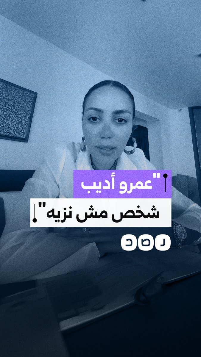 فتاة تنتقد طريقة مهاجمة عمرو أديب بعض الأنظمة الغذائية وتطالب بترك حرية الاختيار لكل شخص